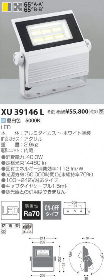 ߾ KOIZUMI LED ȥɥ XU39146L ᥤ̿