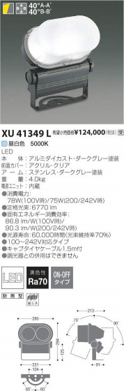 ߾ KOIZUMI LED ȥɥ XU41349L ᥤ̿