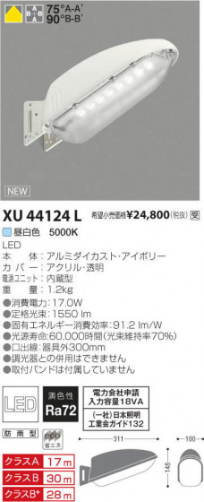 ߾ KOIZUMI LED ¾ XU44124L ᥤ̿