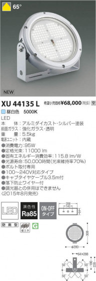 ߾ KOIZUMI LED ١饤 XU44135L ᥤ̿
