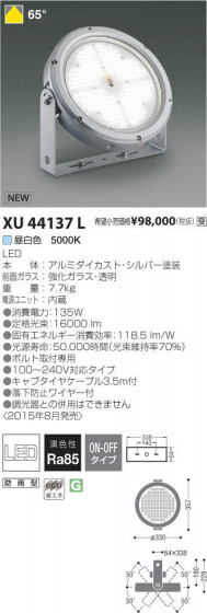 ߾ KOIZUMI LED ١饤 XU44137L ᥤ̿