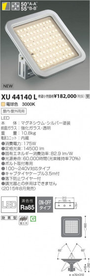 ߾ KOIZUMI LED ١饤 XU44140L ᥤ̿