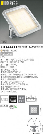 ߾ KOIZUMI LED ١饤 XU44141L ᥤ̿