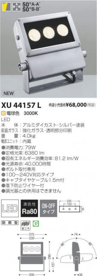߾ KOIZUMI LED ȥɥ XU44157L ᥤ̿