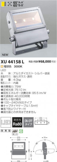 ߾ KOIZUMI LED ȥɥ XU44158L ᥤ̿