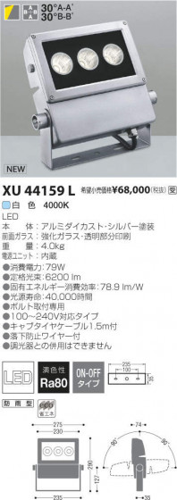 ߾ KOIZUMI LED ȥɥ XU44159L ᥤ̿