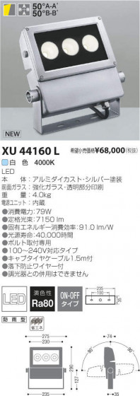 ߾ KOIZUMI LED ȥɥ XU44160L ᥤ̿
