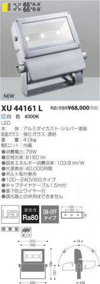 ߾ KOIZUMI LED ȥɥ XU44161L ᥤ̿