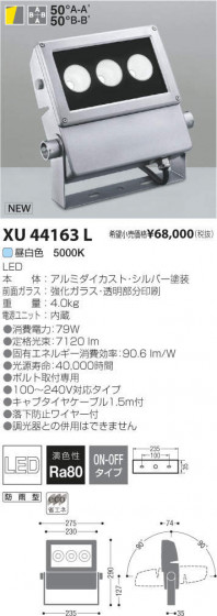 ߾ KOIZUMI LED ȥɥ XU44163L ᥤ̿