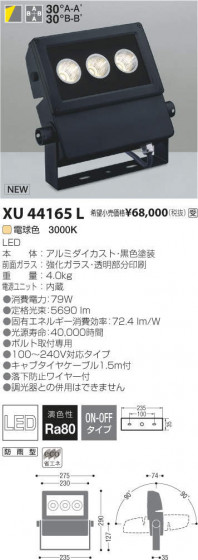 ߾ KOIZUMI LED ȥɥ XU44165L ᥤ̿
