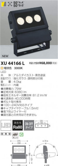 ߾ KOIZUMI LED ȥɥ XU44166L ᥤ̿