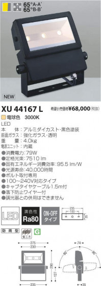 ߾ KOIZUMI LED ȥɥ XU44167L ᥤ̿