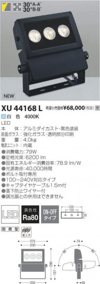 ߾ KOIZUMI LED ȥɥ XU44168L ᥤ̿