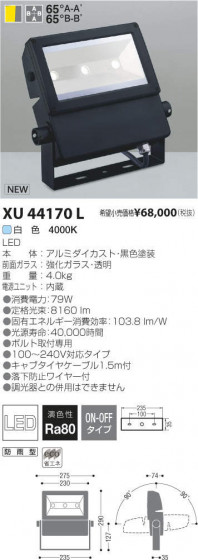 ߾ KOIZUMI LED ȥɥ XU44170L ᥤ̿