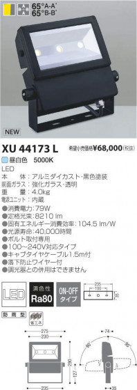 ߾ KOIZUMI LED ȥɥ XU44173L ᥤ̿