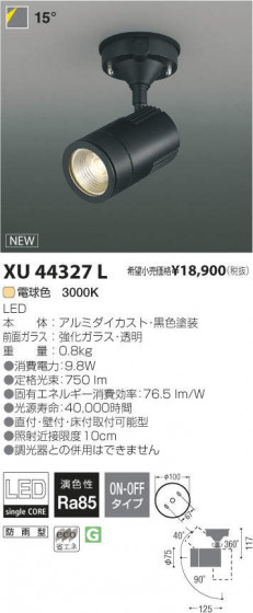 ߾ KOIZUMI LED ȥɥ XU44327L ᥤ̿