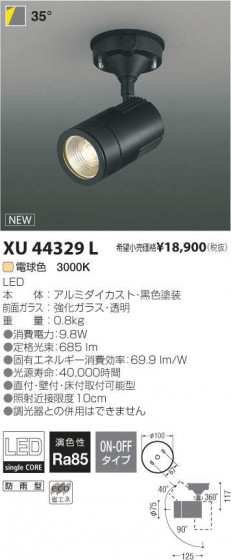 ߾ KOIZUMI LED ȥɥ XU44329L ᥤ̿