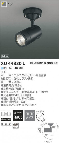 ߾ KOIZUMI LED ȥɥ XU44330L ᥤ̿