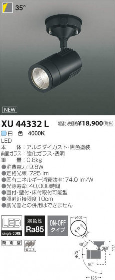 ߾ KOIZUMI LED ȥɥ XU44332L ᥤ̿