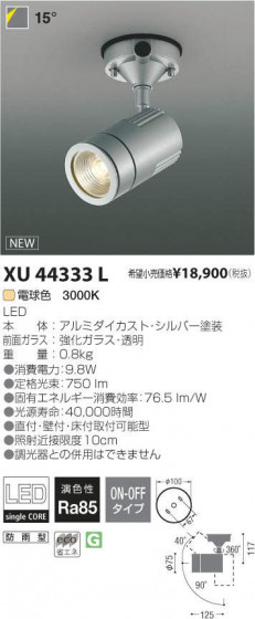 ߾ KOIZUMI LED ȥɥ XU44333L ᥤ̿