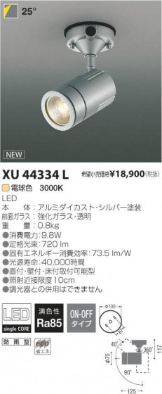 ߾ KOIZUMI LED ȥɥ XU44334L ᥤ̿