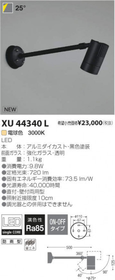 ߾ KOIZUMI LED ȥɥ XU44340L ᥤ̿