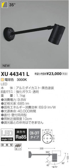 ߾ KOIZUMI LED ȥɥ XU44341L ᥤ̿