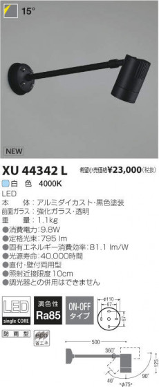 ߾ KOIZUMI LED ȥɥ XU44342L ᥤ̿