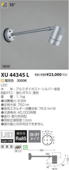 ߾ KOIZUMI LED ȥɥ XU44345L ᥤ̿