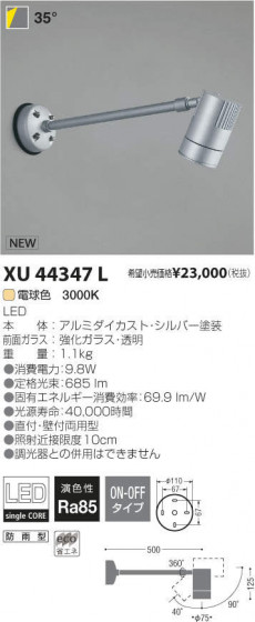߾ KOIZUMI LED ȥɥ XU44347L ᥤ̿