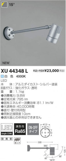߾ KOIZUMI LED ȥɥ XU44348L ᥤ̿