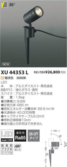 ߾ KOIZUMI LED ȥɥ XU44353L ᥤ̿