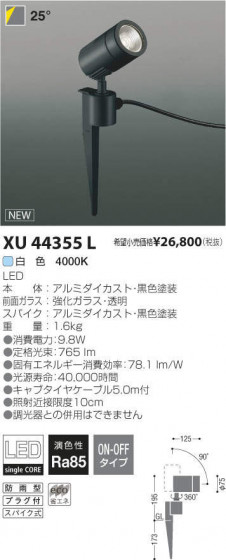 ߾ KOIZUMI LED ȥɥ XU44355L ᥤ̿