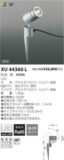 ߾ KOIZUMI LED ȥɥ XU44360L ᥤ̿
