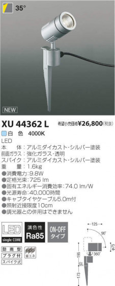 ߾ KOIZUMI LED ȥɥ XU44362L ᥤ̿