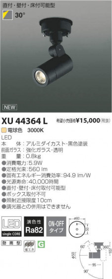߾ KOIZUMI LED ȥɥ XU44364L ᥤ̿