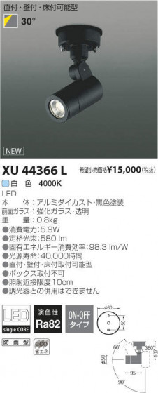߾ KOIZUMI LED ȥɥ XU44366L ᥤ̿