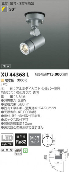 ߾ KOIZUMI LED ȥɥ XU44368L ᥤ̿