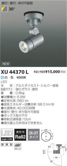 ߾ KOIZUMI LED ȥɥ XU44370L ᥤ̿
