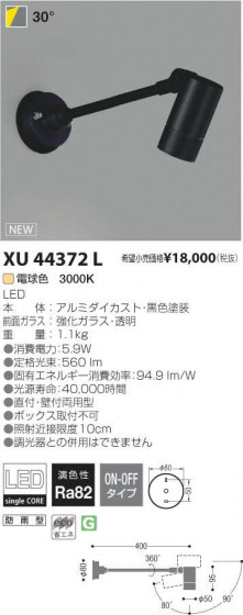 ߾ KOIZUMI LED ȥɥ XU44372L ᥤ̿