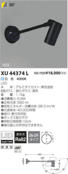 ߾ KOIZUMI LED ȥɥ XU44374L ᥤ̿