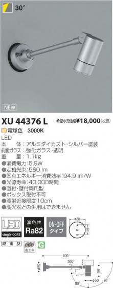 ߾ KOIZUMI LED ȥɥ XU44376L ᥤ̿