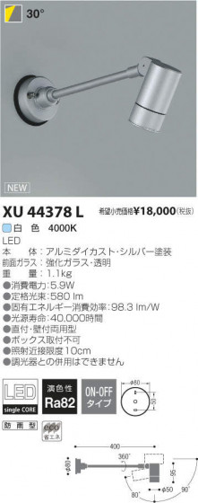 ߾ KOIZUMI LED ȥɥ XU44378L ᥤ̿