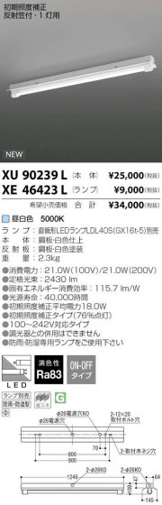 ߾ KOIZUMI LED ȥɥ XU90239L ᥤ̿