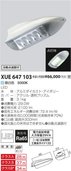 ߾ KOIZUMI LED ¾ XUE647103 ᥤ̿