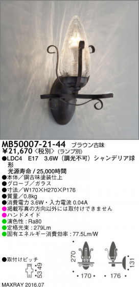 ޥå쥤 MAXRAY LED֥饱å MB50007-21-44 ᥤ̿