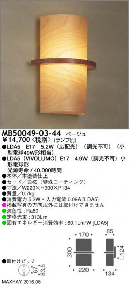 ޥå쥤 MAXRAY LED֥饱å MB50049-03-44 ᥤ̿