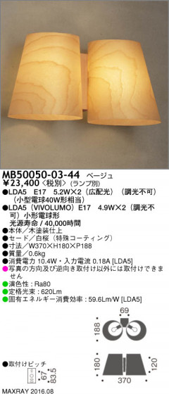 ޥå쥤 MAXRAY LED֥饱å MB50050-03-44 ᥤ̿