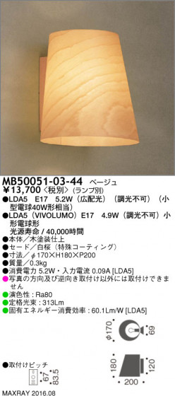 ޥå쥤 MAXRAY LED֥饱å MB50051-03-44 ᥤ̿