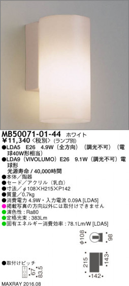 ޥå쥤 MAXRAY LED֥饱å MB50071-01-44 ᥤ̿